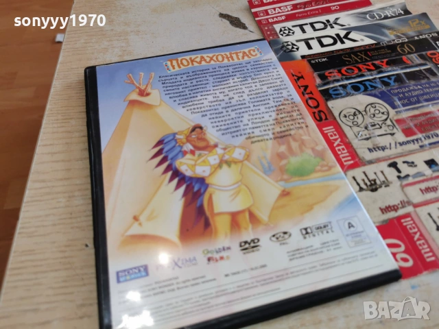 ПОКАХОНТАС ДВД 0303261543LCHERY1, снимка 6 - DVD филми - 53694673