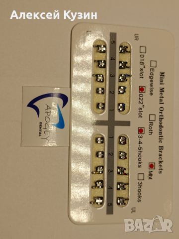 Дентални Метални брекити MBT 0.022 345 кука 20 бр. ApogeyDental