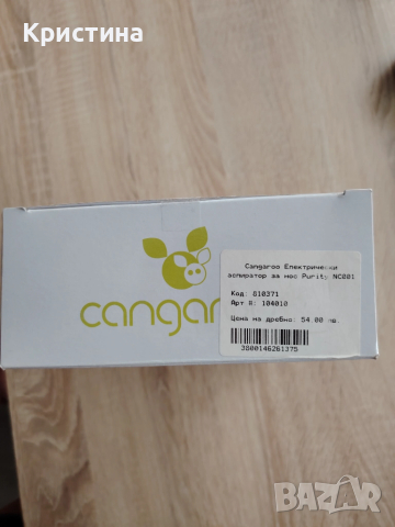 Аспиратор за нос Cangaroo , снимка 3 - Други - 52190903