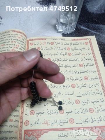 Ходжа Енгин  Прави това което другите само ОБРЩАВАТ, снимка 2 - Събиране на разделени двойки - 53637095