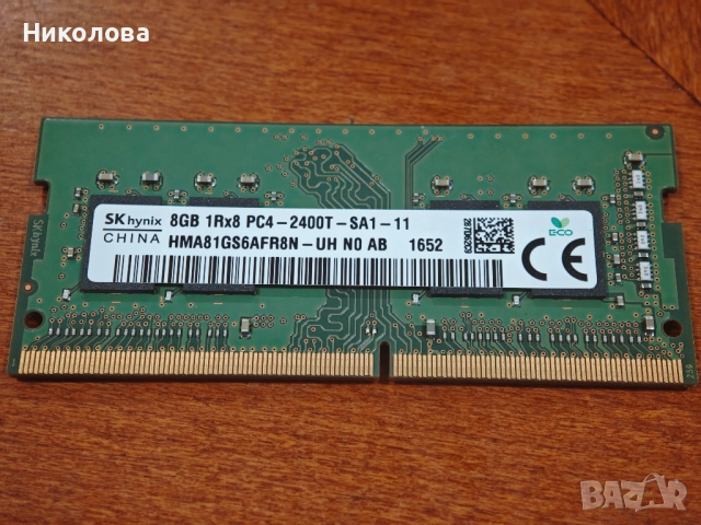Памет за лаптоп Hynix 8GB, DDR4 4, 2400MHz, PC4-2400T