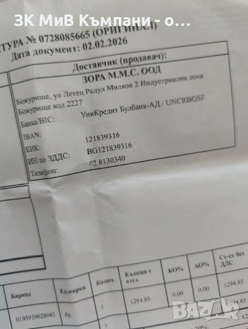 Iphone 17 Pro 512Gb, снимка 6 - Apple iPhone - 53434784