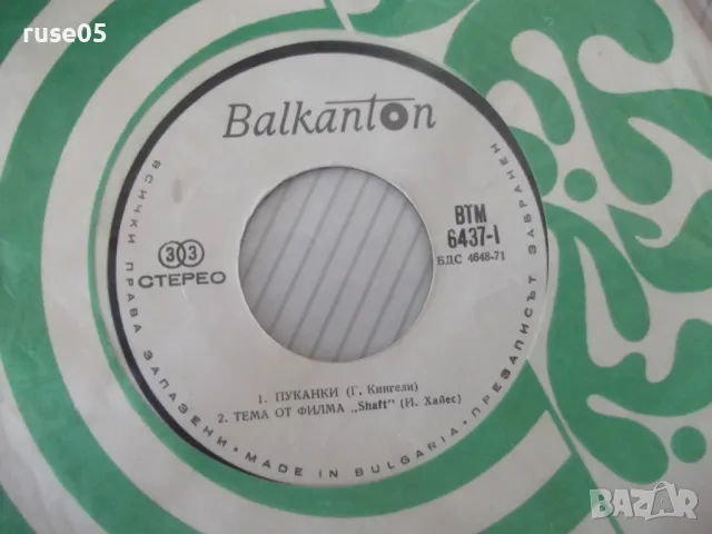 Грамофонна плоча "ПУКАНКИ - КО-КО", снимка 2 - Грамофонни плочи - 47733220