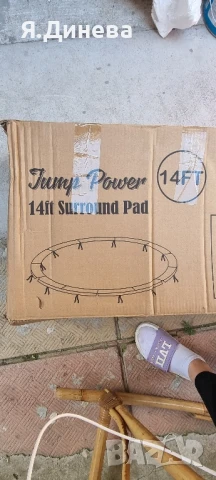 Подложка за батут