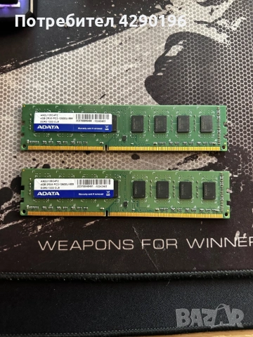 Рам Памет ADATA DDR3