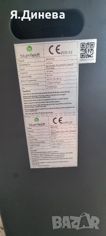 Газова печка Blumfeldt , снимка 6 - Отоплителни печки - 53576255