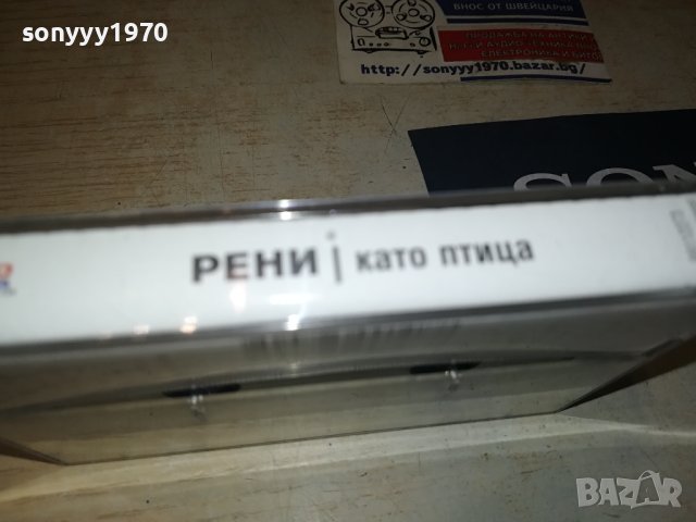 РЕНИ-ОРИГИНАЛНА КАСЕТА 1307231043, снимка 6 - Аудио касети - 41536755