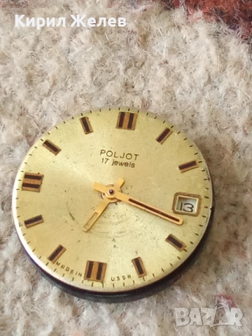 Механизъм с циферблат от стар ръчен часовник 37188, снимка 6 - Мъжки - 52254176