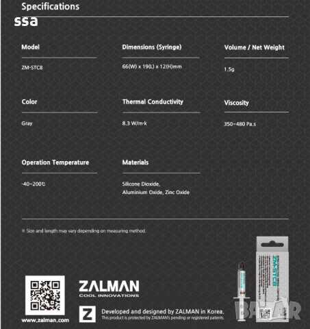 Zalman термо-паста Thermal compound STC8 - 8.3W/mK 1.5g - ZM-STC8, снимка 11 - Други - 36153814