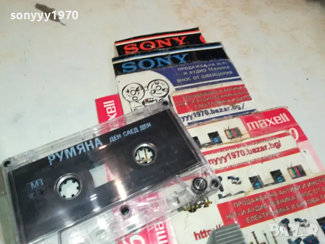 РУМЯНА-ОРИГИНАЛНА КАСЕТА 0604251227, снимка 11 - Аудио касети - 49780274