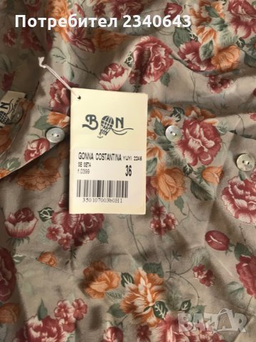 Продавам чисто нови от естествена коприна пори размери С р м , снимка 5 - Поли - 35879278