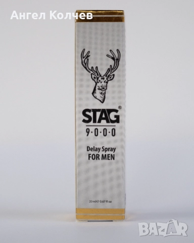 Stag 9000 delay spray / Стаг спрей за задържане, снимка 2 - Други - 52631729