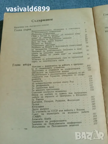Висоцки - Операция "Терминал", снимка 5 - Други - 56322664