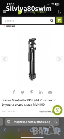 Статив с флуидна видео глава, снимка 4 - Чанти, стативи, аксесоари - 51938191