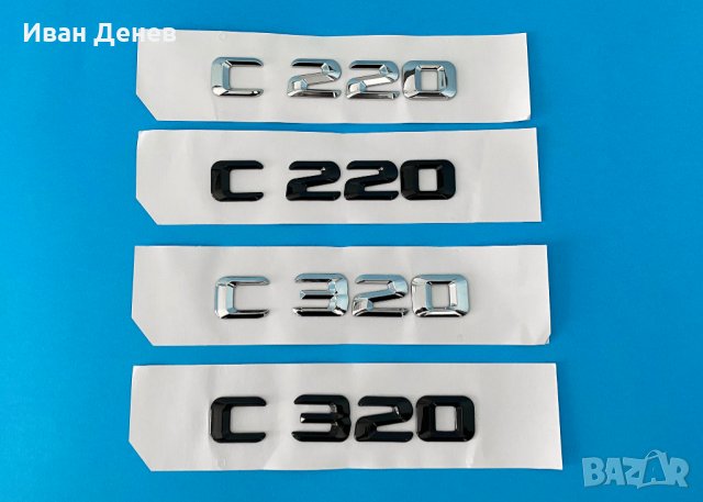 Емблема за багажник Mercedes E220 E320 CDI 4matic стикер w211, снимка 3 - Аксесоари и консумативи - 34711612