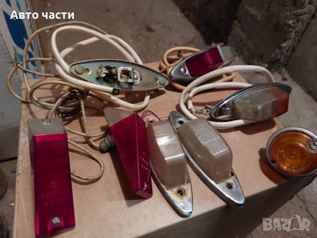 Мигачи задни колонки.за Москвич. в Ремаркета в гр. Пловдив - ID40959450 ...