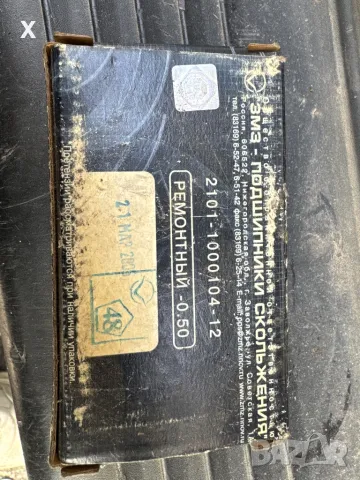 БИЕЛНИ ЛАГЕРИ 0.50 ММ ВАЗ ЛАДА 2101-1000104-12 НОВИ РУСКИ, снимка 3 - Части - 49509311