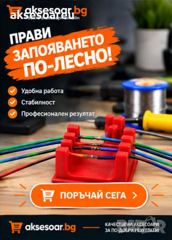 Нова стойка за удобно запояване на медни кабели регулируема скоба станция за заваряване инструменти , снимка 11 - Поялници и запояване - 56213995