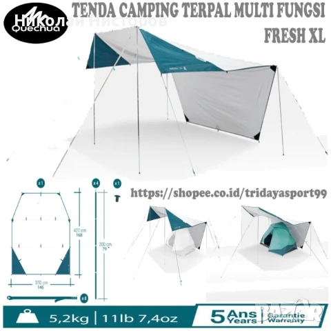 Мултифункционална тента FRESH XL, снимка 1