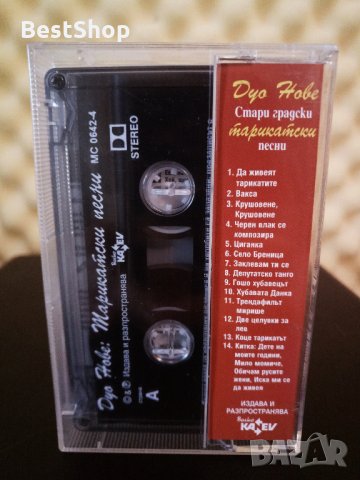 Дуо Нове - Стари градски тарикатски песни, снимка 2 - Аудио касети - 34409402