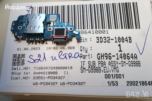 S21 Ultra 5G SIM reader, снимка 1 - Резервни части за телефони - 41599902