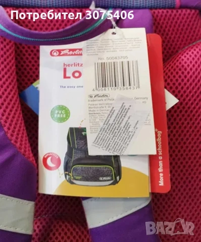 Раници Herlitz - Херлиц НОВИ с етикети., снимка 6 - Раници - 53733675