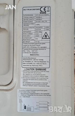 Инверторен климатик NIPPON 18, снимка 2 - Климатици - 53332861