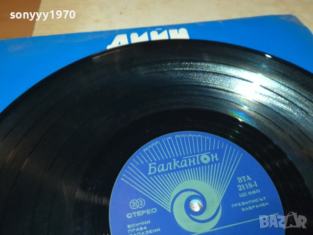 📌DEAN REED 0211252132, снимка 14 - Грамофонни плочи - 52267996