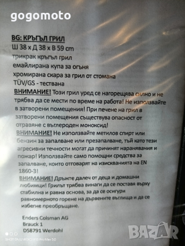 Барбекю, BBQ, скара нова, снимка 17 - Барбекюта - 44568529