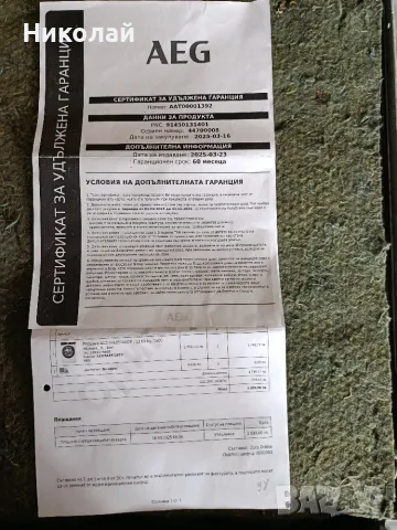 Автоматична пералня AEG, снимка 4 - Перални - 55926183