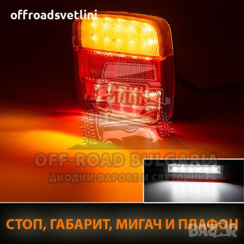 2 БРОЯ 12V Диодни стопове за джип, ремарке, платформа 12 cm, снимка 2 - Аксесоари и консумативи - 40393528