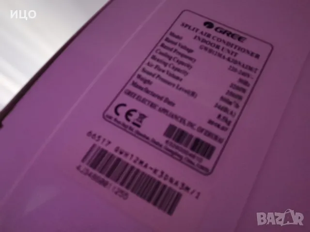 ТЪРСЯ КОРПУС ЗА GREE 12, снимка 6 - Климатици - 47344164