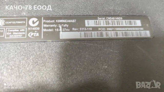 Лаптоп HP Notebook - 15-r127nv, снимка 4 - Части за лаптопи - 47956416