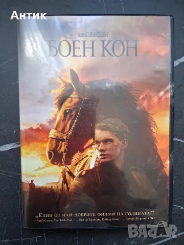 Лот DVD Филми Робин Худ Изкуплението Шоушенк Боен Кон, снимка 8 - Други жанрове - 55952531