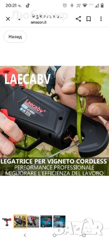Машина за връзване на лозя Laecabv с батерии, 6 нива на опаковане, електрическа машина за връзван , снимка 9 - Други инструменти - 51379236