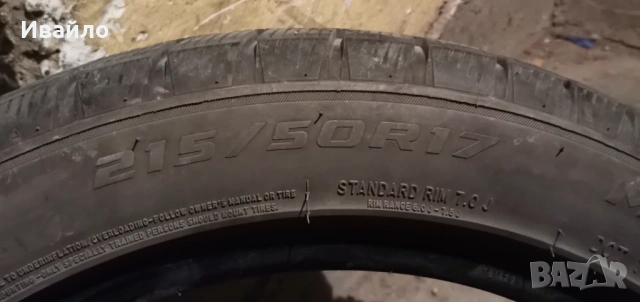 Продавам 2 броя зимни гуми 215.50.17 на 1 сезон дот 2021 Austone, снимка 3 - Гуми и джанти - 53825399