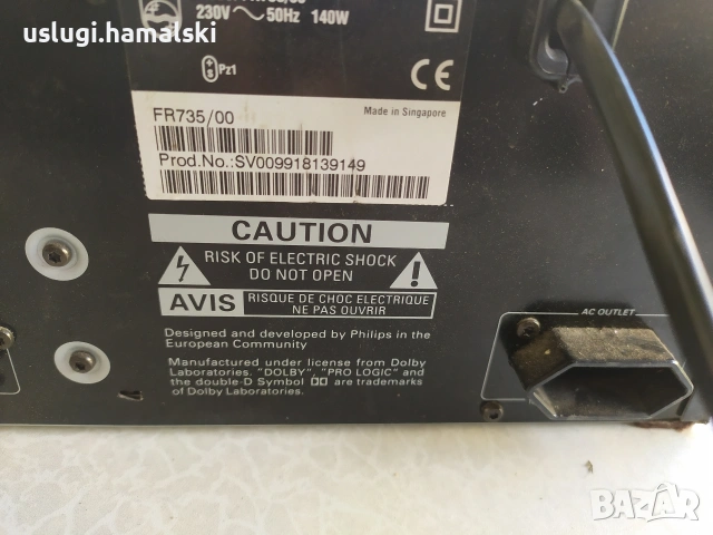 Усилвател/ресийвър Philips, снимка 13 - Ресийвъри, усилватели, смесителни пултове - 53201501