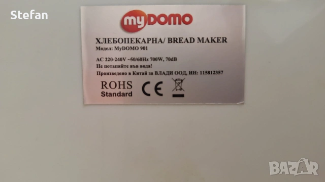 Хлебопекарна, снимка 4 - Хлебопекарни - 53025482