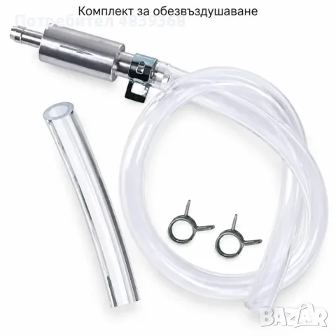ПРОМОЦИЯ Комплект за обезвъздушаване на спирачки 