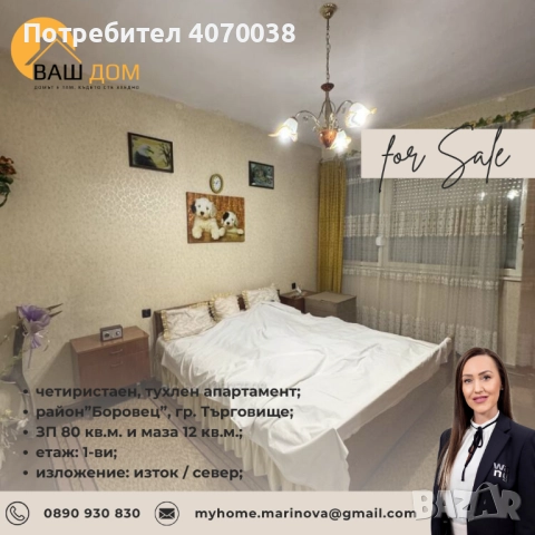 четиристаен тухлен апартамент, снимка 5 - Апартаменти - 52129618