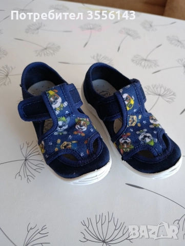 Детски пантофи 