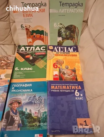 Учебници за 6 клас