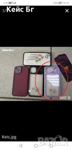 Iphone 13 Силиконов кейс +стъклен протектор , снимка 5 - Калъфи, кейсове - 47901649