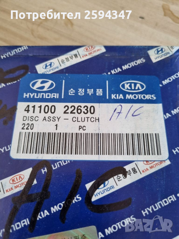 HYUNDAI ACCENT PONY EXCEL LANTRA 1.5-1.6cc 1990-2000г СЪЕДИНИТЕЛ К-Т HMC, снимка 5 - Части - 36228032