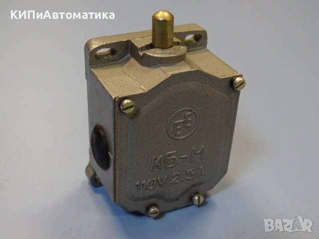 Ключ блокировъчен, изключвател КБ-М 110V, 2.5A