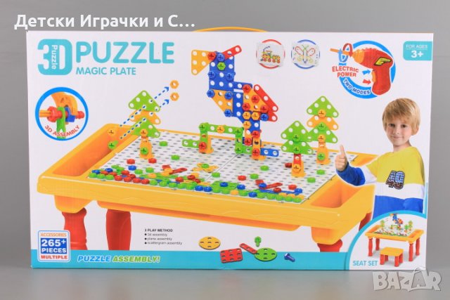 Масичка за 3D мозайка с винтоверт, снимка 8 - Образователни игри - 34477725