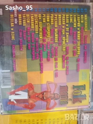 Чалга и Гръцка музика, снимка 8 - CD дискове - 50830464