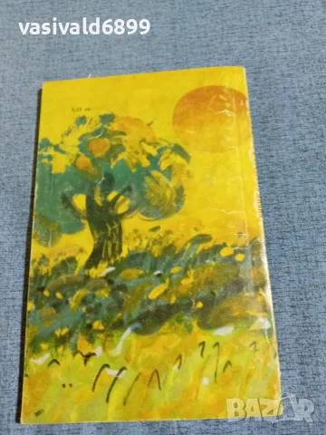 Кирил Божилов - Не сме хлапета , снимка 3 - Детски книжки - 56261137