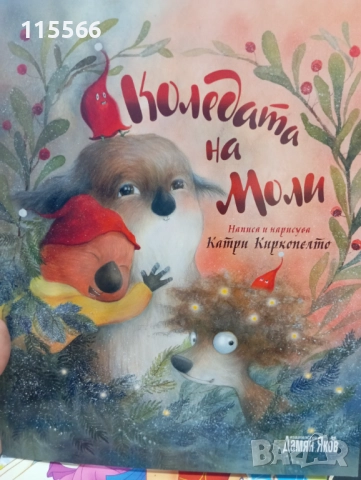 Егмонт Класика в много добро състояние , снимка 7 - Детски книжки - 52345630