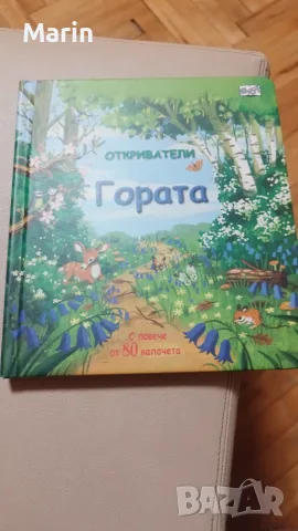 Детски енциклопедии "Искам да знам ", снимка 2 - Детски книжки - 56202230